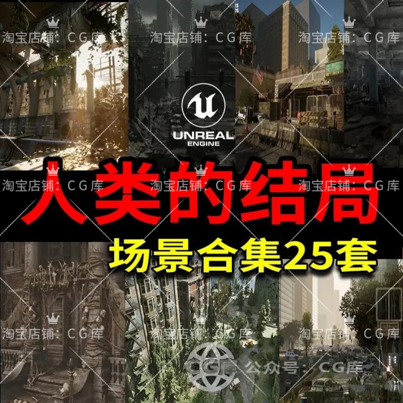 Unreal Ue5 Apocalyptic Environments, Ue4 Wasteland Scenes and Ruins, 25 Sets of Apocalyptic Assets for Download Unreal Ue5 Apocalyptic Environments, Ue4 Wasteland Scenes and Ruins, 25 Sets of Apocalyptic Assets for Download