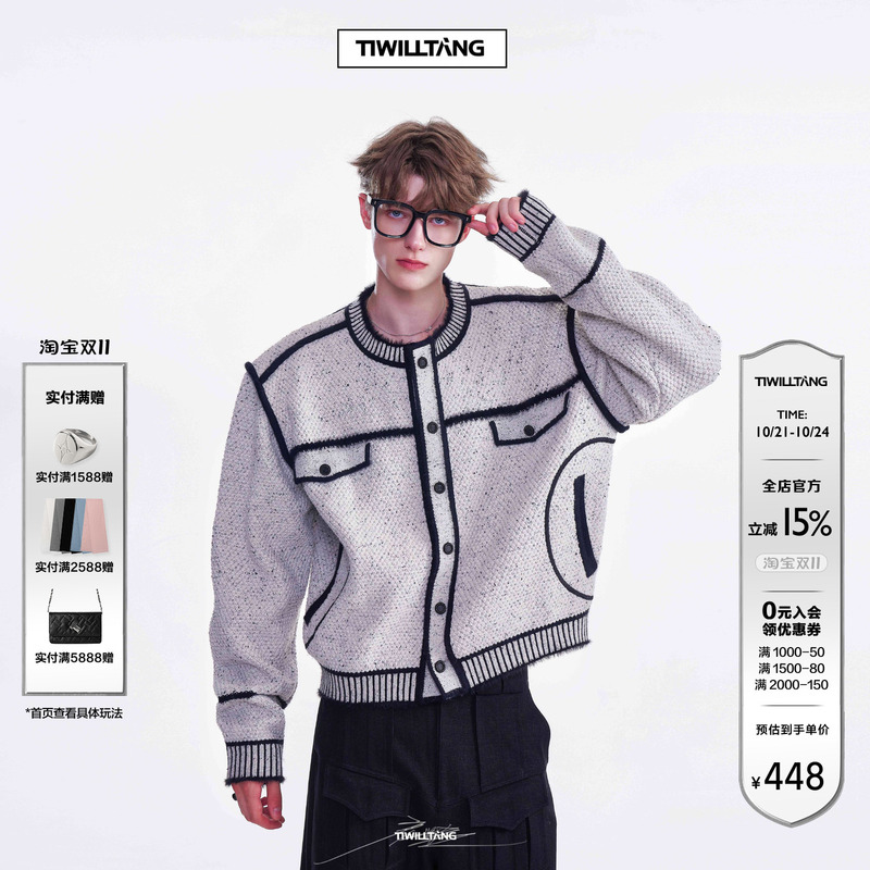 【Daydream Outline】Qishi Luu("Vibe") Marker Pen Color-Block Chanel-Style Knitted Jacket for Men, Spring and Autumn 【Daydream Outline】Qishi Luu("Vibe") Marker Pen Color-Block Chanel-Style Knitted Jacket for Men, Spring and Autumn
