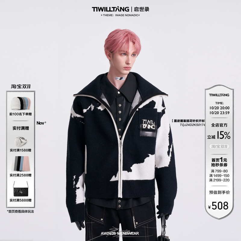 Tiwilltang's "Extreme Snowfall in the Extreme Realm" Jacquard Knit Cardigan Sweater Thick Jacket