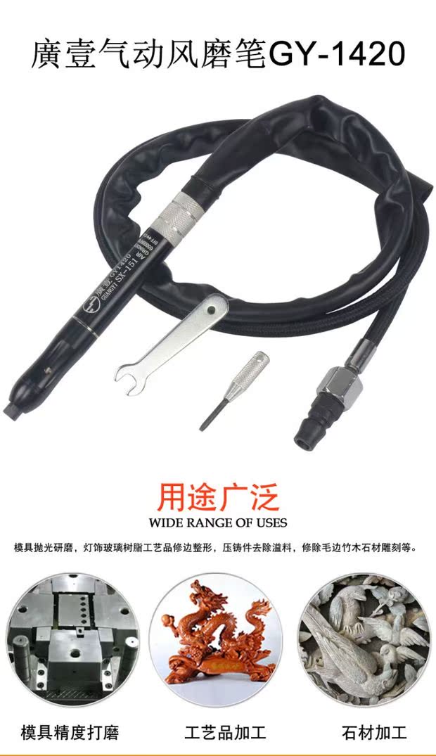 Guangyi Guangyu công cụ tốc độ cối xay gió bút máy nghiền khí nén micro cối xay gió khí bút bút khắc SX-151 - Công cụ điện khí nén
