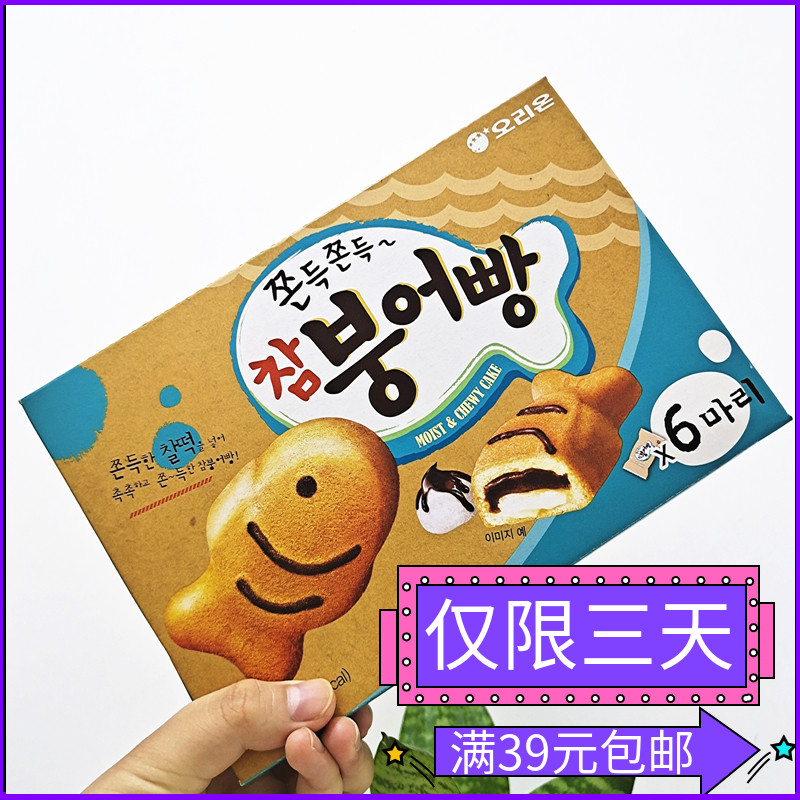 Good Liyou to Cake Fish Korea Import Zero Food Sea Crucian Fish Cake Pie Red Bean Sandwich Cake 174 gr * 2 boxes