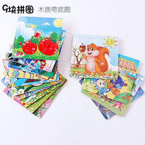 Childrens plane wooden puzzle wooden puzzle wooden plank cartoon animal with base drawing assembly puzzle 9 16 24 40 pieces