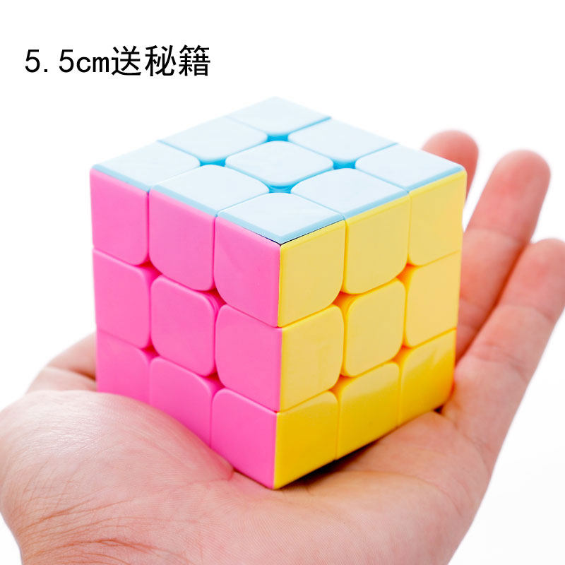 Yi Ji Third order cube smooth professional cube children's toy cube beginner students cube gift