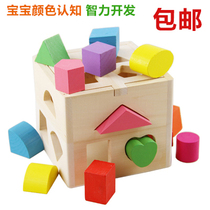 Montessori early education teaching aids 1-2-3 years old children paired building blocks thirteen holes geometric intelligence shape box wooden toys