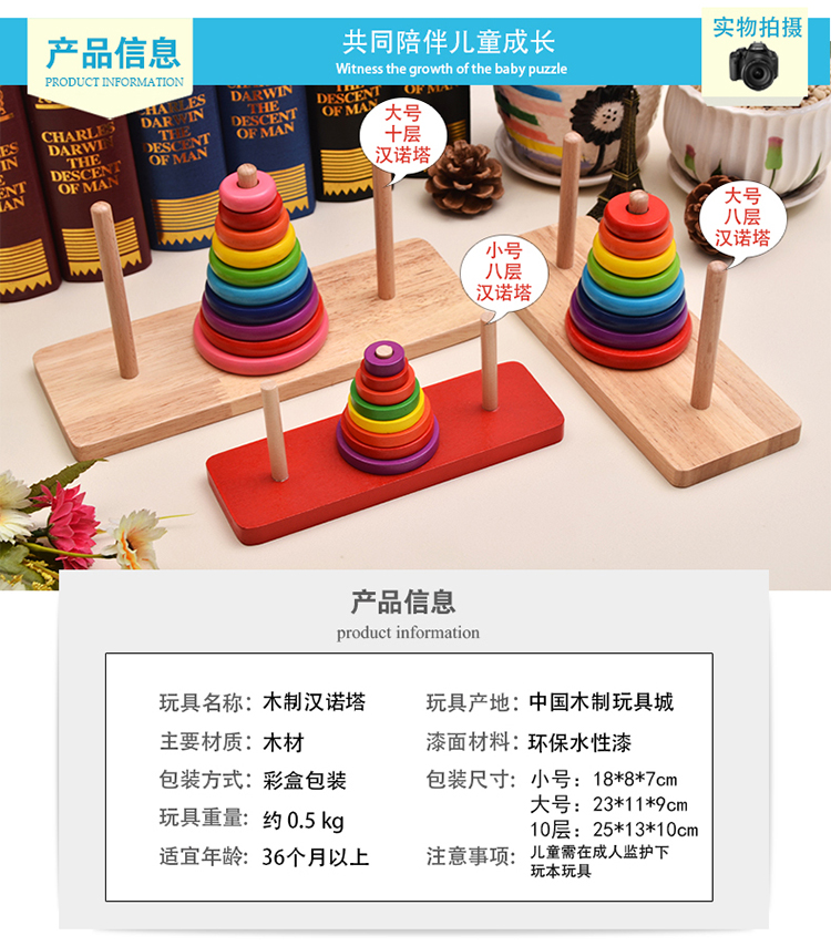 Tháp lớn bằng gỗ Hanno 8 lớp tiểu học đặt đồ chơi giáo dục cho người lớn dành cho người lớn đồ chơi rubik xịn