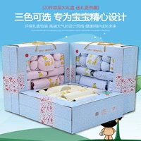 Bộ đồ chơi cotton 20 món cho bé Bộ quần áo sơ sinh bộ hộp quà tặng trăng tròn phù hợp với món quà đầu tiên đồ cho trẻ sơ sinh