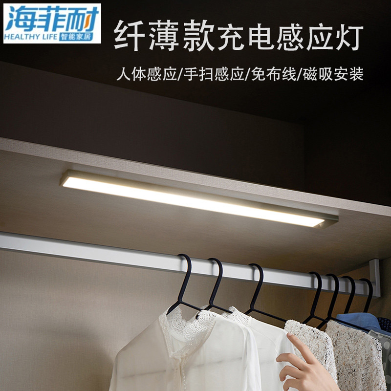 Wardrobe light with card board oblique luminous dark wine cabinet light LED cabinet light with induction whole cabinet showcase shelf light