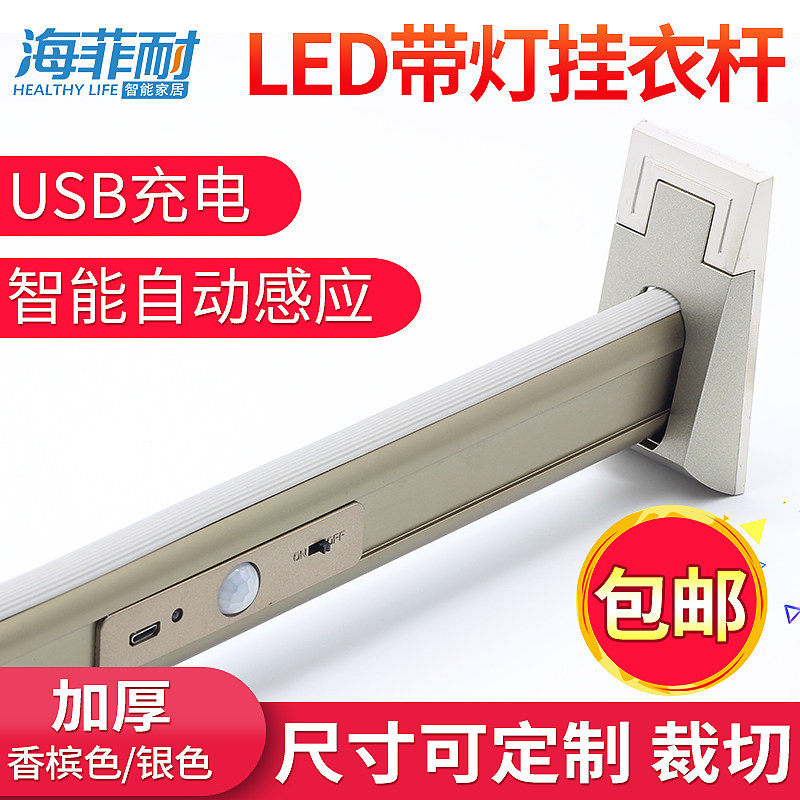 Clothes rod in the wardrobe intelligent induction with light human body induction LED lamp clothing overall cabinet crossbar led clothing through thickening