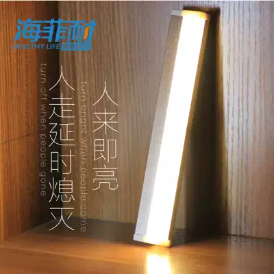 LED human body induction night light charging corridor aisle wine cabinet whole cabinet breastfeeding bedside light three-speed switch light control