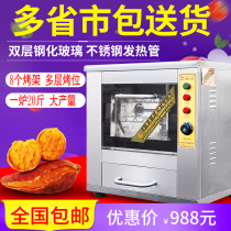 Roast sweet potato machine automatic roasting machine Commercial Street electric stove corn roast potato oven desktop