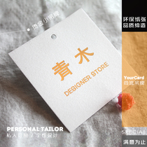Coat cotton jacket sweater hanging card hot stamping process customization free design printing factory direct sales