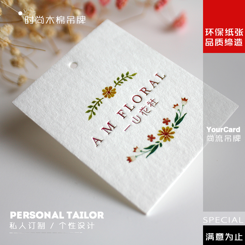 Color printing embossed fresh dried flower shop tea food tag small card free design custom logo logo printing