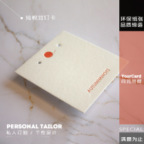 Pure Cotton Press concave ear nail card ear ring card custom LOGO design and production printing factory direct sales