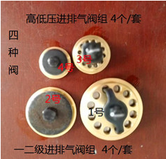Factory sales 2ZF-0 34 30BF 20 4 3 marine air compressor high and low pressure intake and exhaust valve group valve spring
