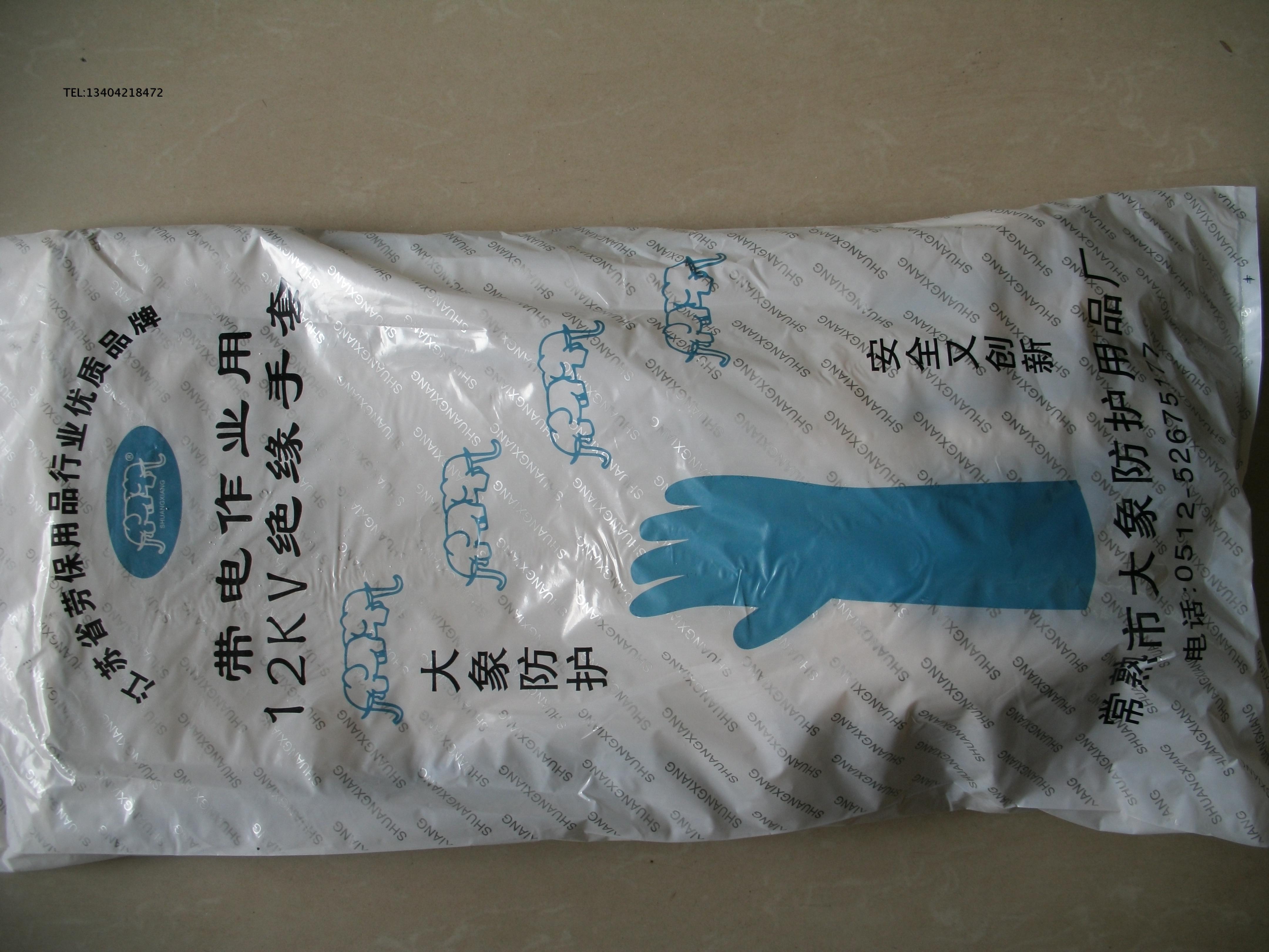 Insulating gloves 12KV electrician special Elephant brand protective work electrician safety protective safety gloves
