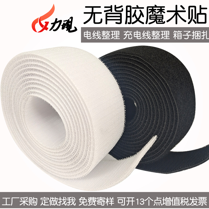 Velcro Tape with Double-Sided Hook and Loop Fasteners, One Side with Hooks and the Other with Loops, for Bundling and Organizing Cables