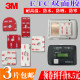 3m双面胶带ETC胶强力固定耐高温高粘度车用支架挂钩记录仪etc胶贴