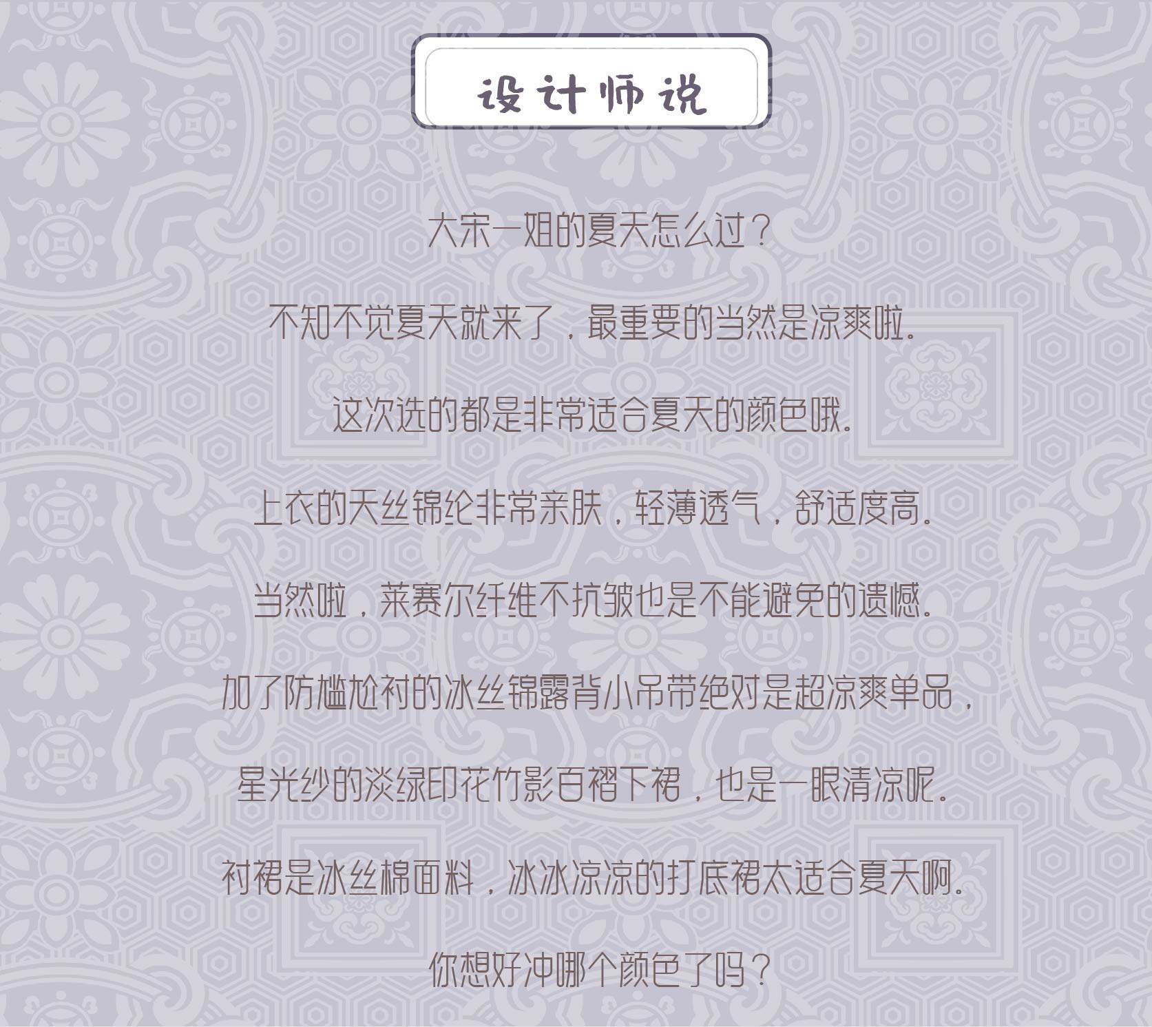 китайский костюм 南山韵味 不知夏 天丝织金短中长褙子褶裙吊带半袖长袖防晒夏款女
