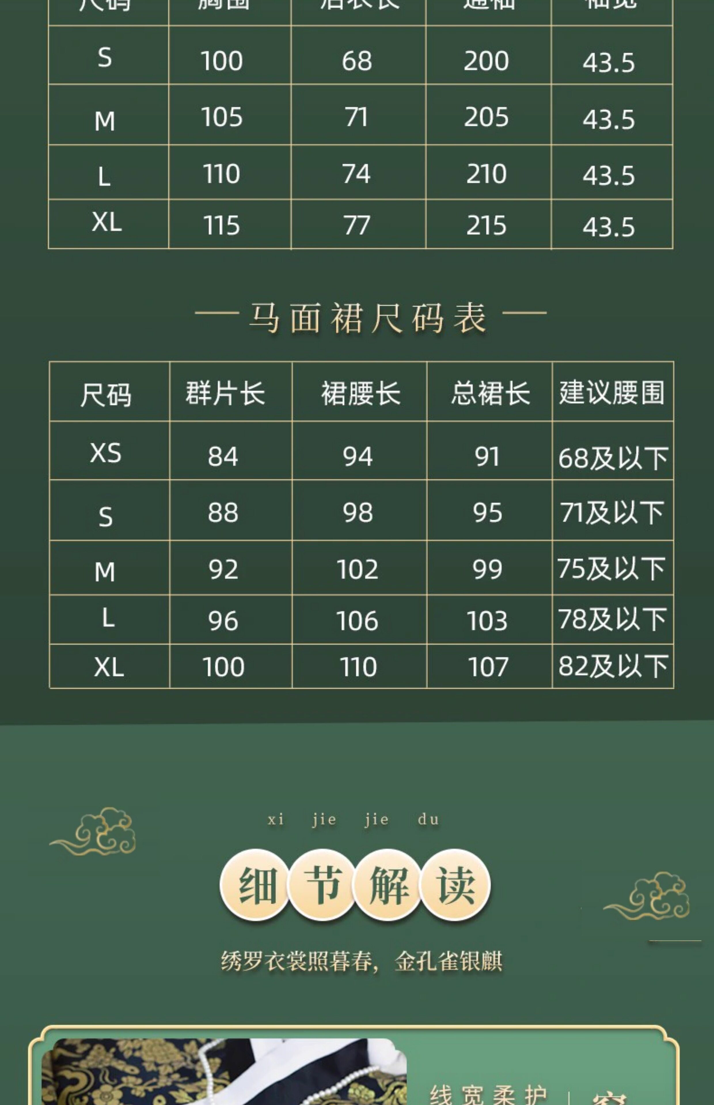Китайцы одежда наборы 南山韵味富贵同春交领琵琶袖短袄马面裙织金纱明制套装现货春款女