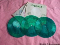 Vinyl record player with a set of 3 new Fengxia Xiaoyushuang singing and criticizing drama Qiankun bag 7-inch small film records