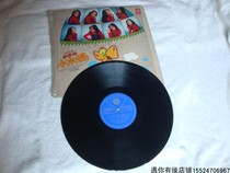 The old record player uses the song of Zhang Weiwei the third episode of the little puppet 33 turn LP big vinyl record old-fashioned