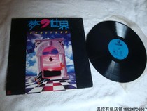 The record player uses the world of light music dreams 33 turns LP large vinyl record collection second-hand nostalgic old-fashioned objects