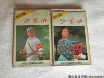 Ma Changli Hong Xuefei Peking Opera Shajiabang Tape Recorder Walkman Cassette Classic Pop Song Records
