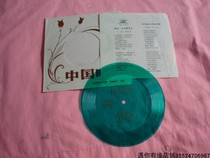 Vinyl vintage record player Jiang Dawei sings friends where do you go Ao Bao meet 33 turns of small film records