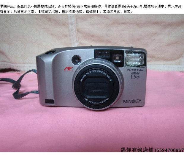 Камера None MINOLTA PANORAMA ZOOM135