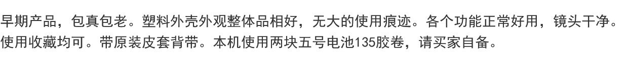 Камера 早期产凤凰289d全自动相机135胶卷底片照相机怀旧老式照相器材