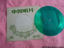 Ju Xiufang sings jasmine embroidered purse and other 33-turn 7-inch film records nostalgic vintage objects non-vinyl