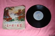 Antique old record player with a mountain song flying out of the rock 33 rpm LP vinyl nostalgic vintage items