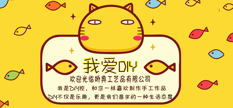 手機裝飾