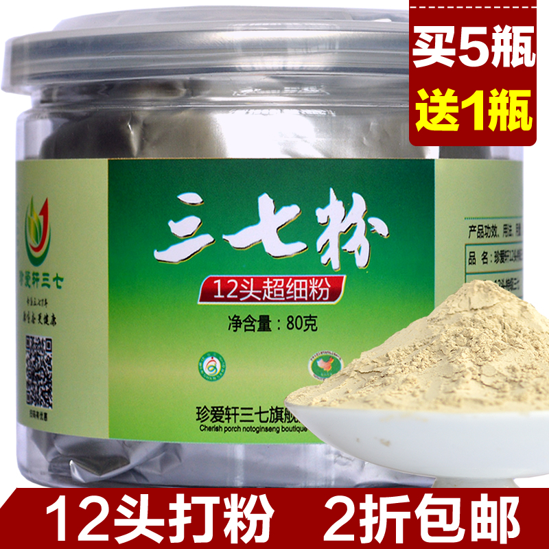 (Buy 5 send 1) Precious Xuan 37 Pink Yunnan Wenshan 12 Head Tite Grade ultra-fine 37 powder Tian Seven Pink-Taobao