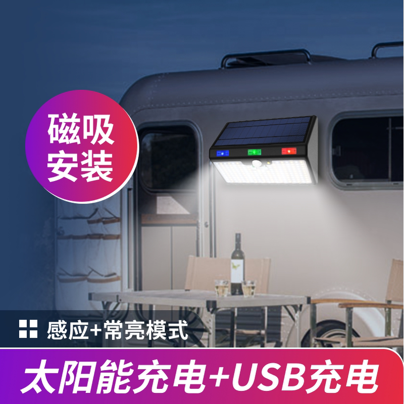 Solar Garden Light, Outdoor Home Wall Hanging Light, Human Body Sensor Lighting Street Light, Mobile Rv Emergency Light
