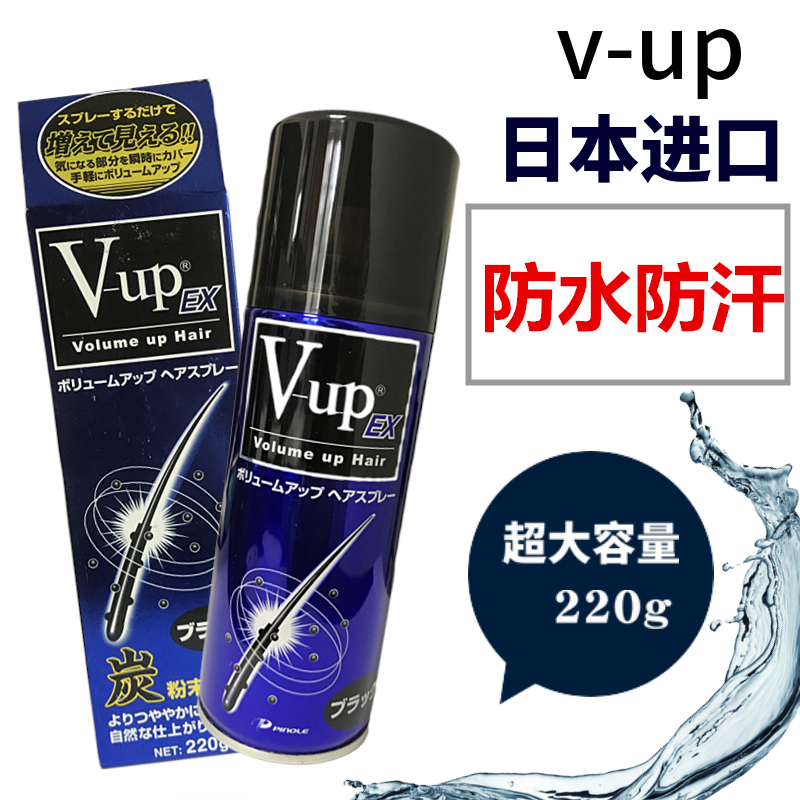 Japan v-up hair Hair Tonic deity Fill Hair line Pink White Hair Pure Plant Dense Hair Growth Fiber Spray-Taobao