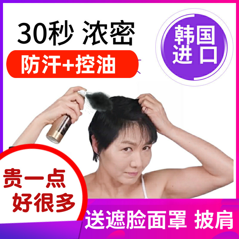 South Korea's Licaina hair fiber powder shake sound cover baldness dense pure plant hair replacement powder dense hair hair fiber spray