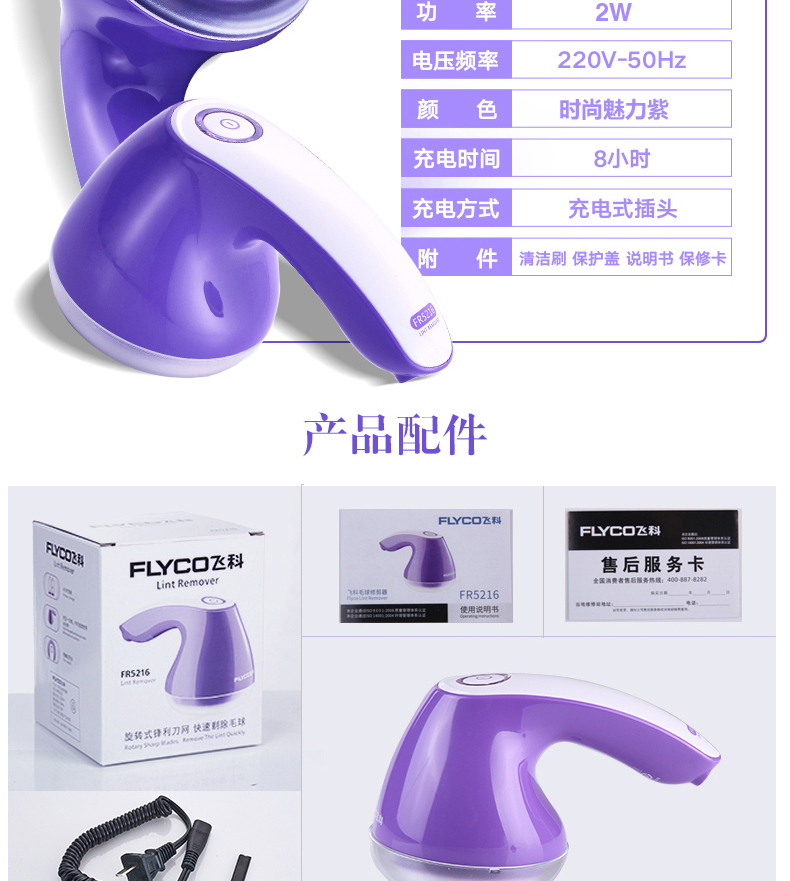 máy cắt xù Chi nhánh bay Bóng tóc Tông đơ Quần áo cạo bóng Bóng sạc Máy làm bóng lông Áo len Hairball Artifact - Link Remover 	máy cắt lông xù quần áo có tốt không