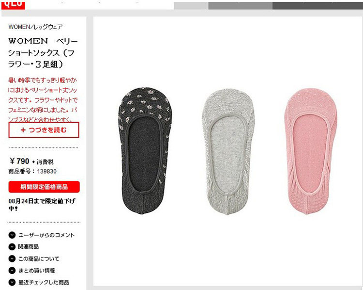 Chaussettes - collants - Ref 761926 Image 9