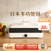 Japanese amadana barbecue plate household electric grill pan barbecue stove hot pot shabu-roasted all-in-one smokeless grilled fish cooking pot