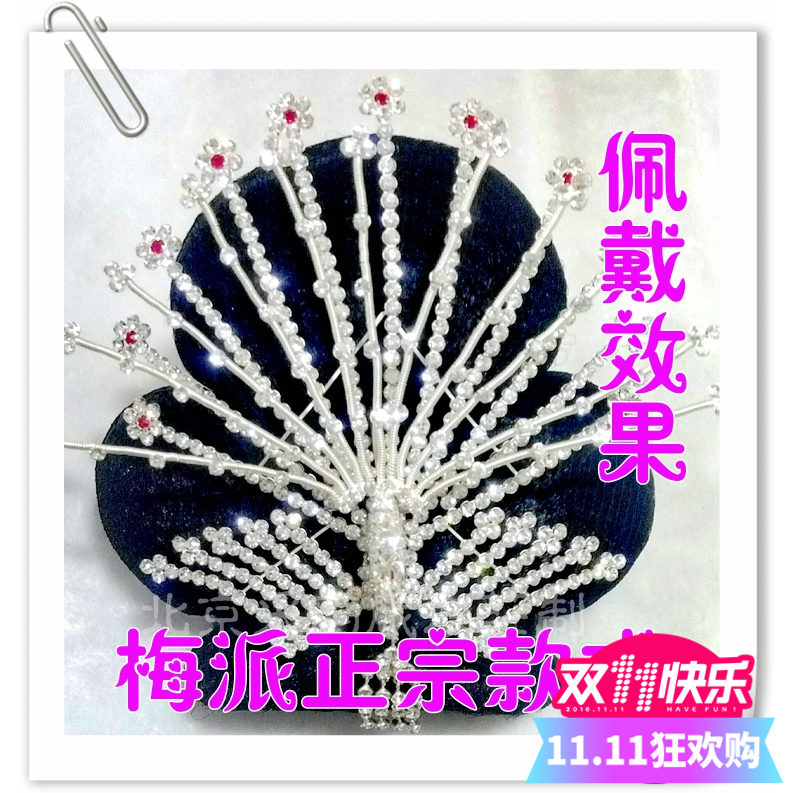 The prosody professional headface Mei Baojiu Tongan Yang Yuhuan Yang Yuhuan Zhengfeng Water drill head face opera Big Zhengfeng