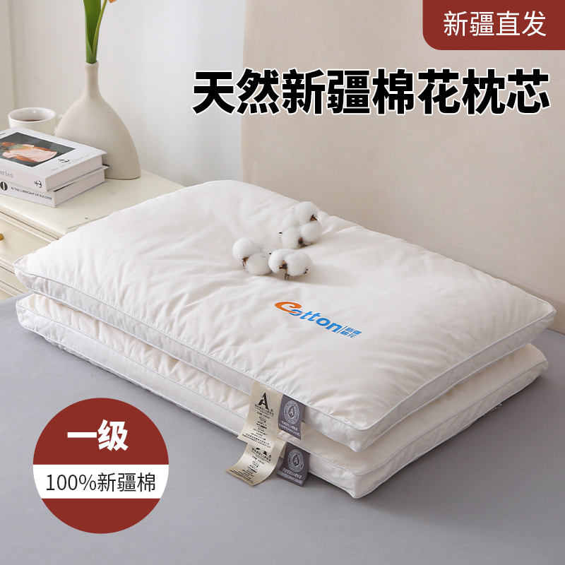 Pure Cotton Xinjiang Cotton Pillow, Neck Support Pillow Core, Aids Sleep, One Pillow for Adults, Home Use, Long-Staple Cotton, Pure Cotton