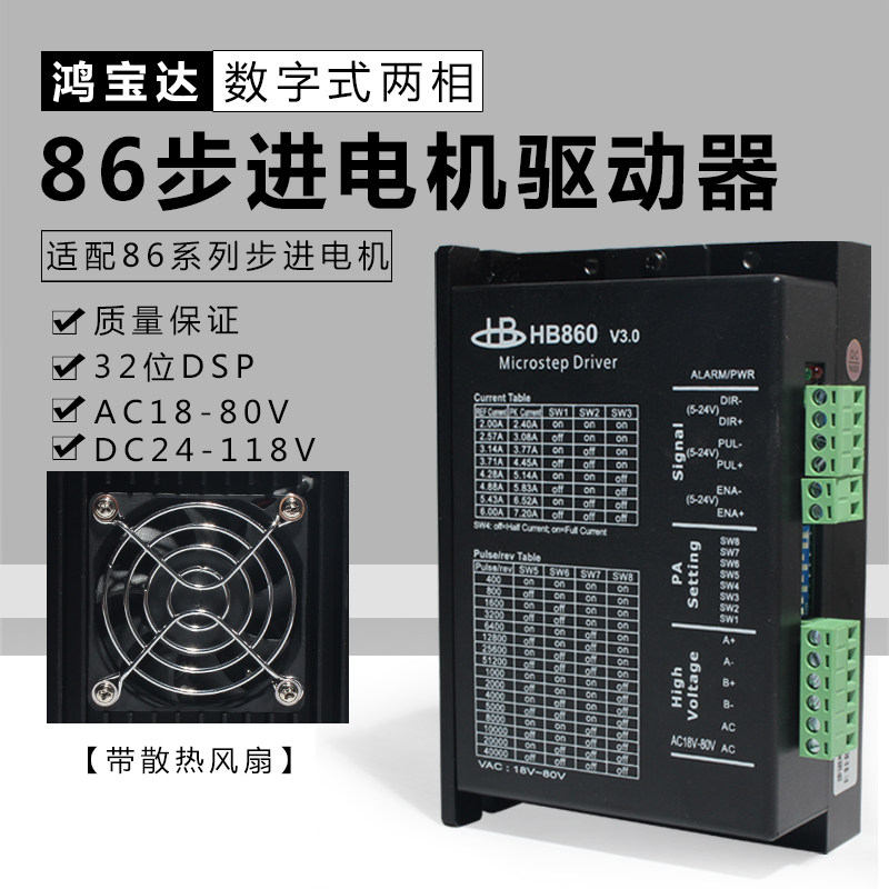 The Hon Po Delta Step Drive HB860