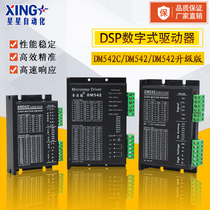 DSP digital 42 57 86 stepper motor driver DM542 two-phase four-wire motor 128 Subdivision 4 2A
