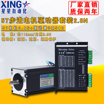 57 stepper motor driver set 2 8N M 57BYGH250H DM542 two-phase 4-wire Driver 4 2A