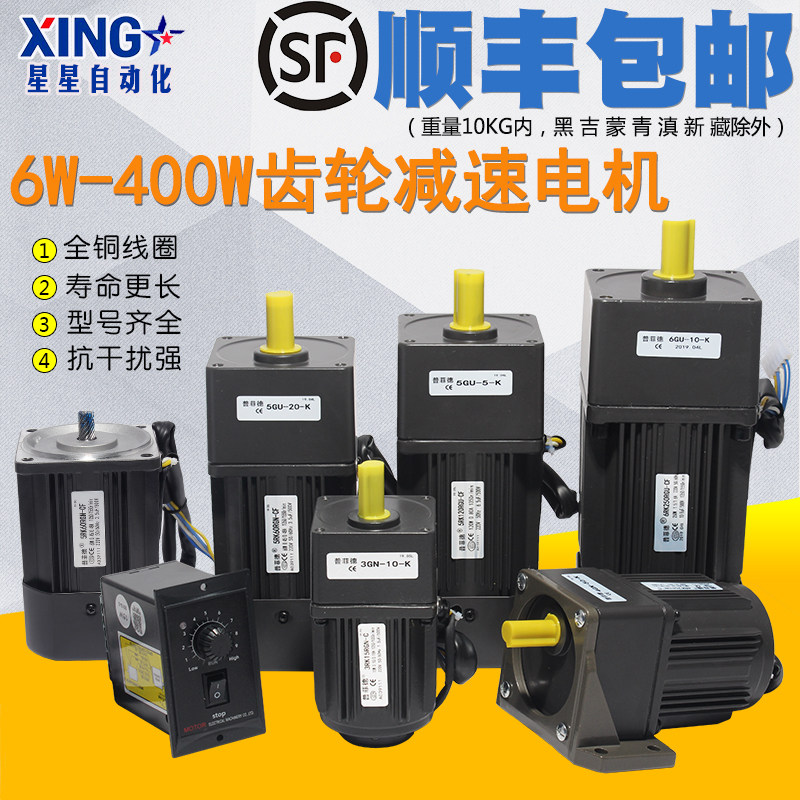 Gear reduction motor 6W 15 25 60 90 120W 250W polar-free positive and anti-polar motor 220V