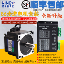 86 stepping motor set torque 2 4 4 5 6 8 5N motor drive DM556