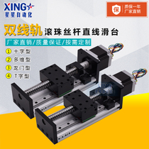 Dual - line track precision ball screw linear slide ECBX 80 electric CNC module industrial handguide rail