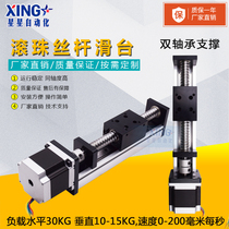 Linear Rail Rail Rail Rail Module DXG Series Dual Bearing Ball Screw Linear Stage