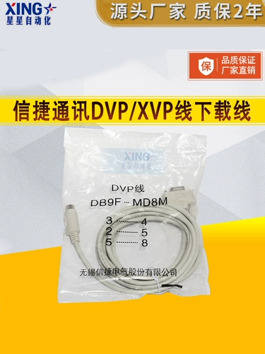 Продукты для приобретения Кабель Xinjie Dvp/Xvp, кабель для программирования Xinjie Plc, текстовый кабель Op320-A и коммуникационный кабель Plc
